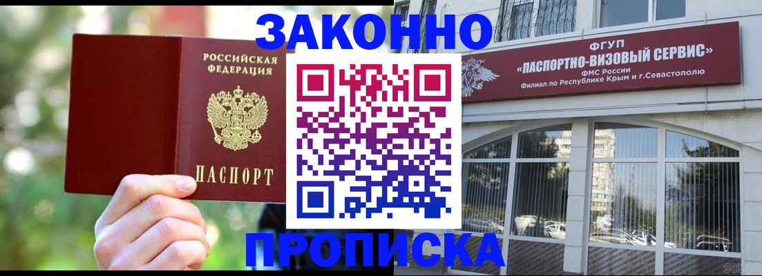 временная регистрация гарантия в Пересвете