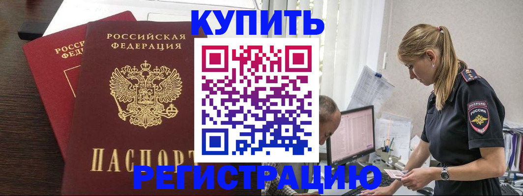 временная регистрация госуслуги в Пересвете