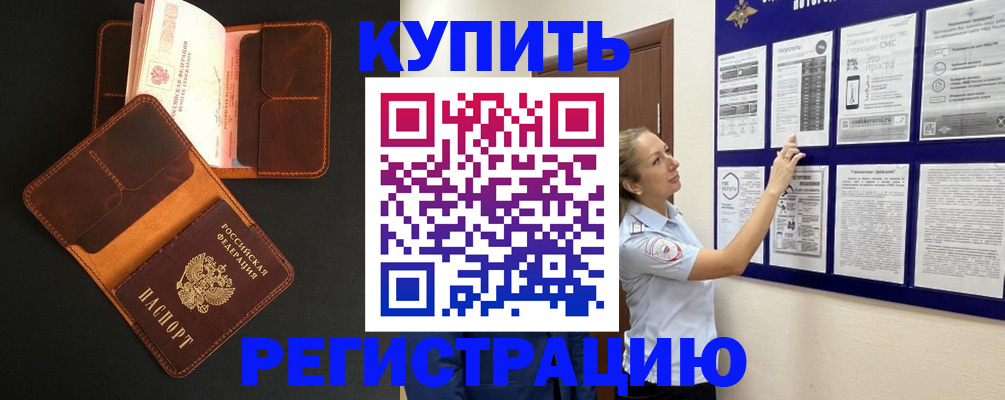 прописка для школы в Пересвете